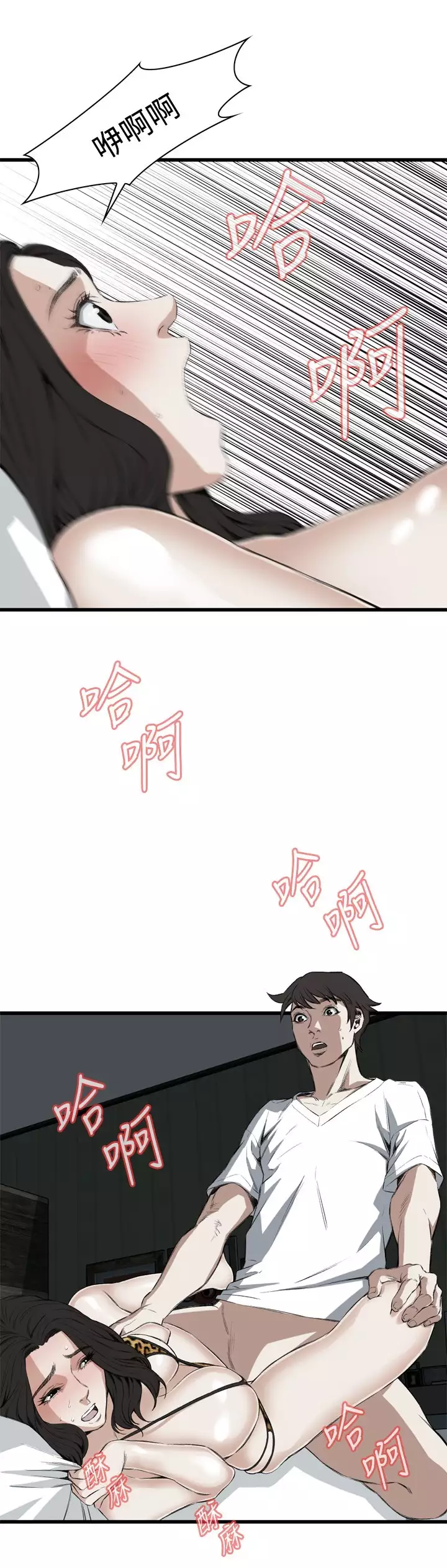 Take a Peek 偷窥 Ch.39~57 中文