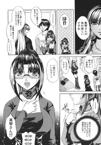 [Naka Shinobu] Retsujou Shitei - Base desire to appoint