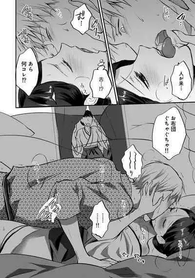 COMIC Ananga Ranga Vol. 57