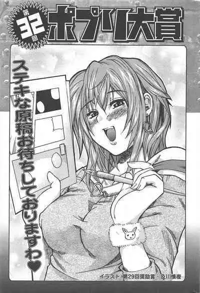 Comic Potpourri Club 2005-02