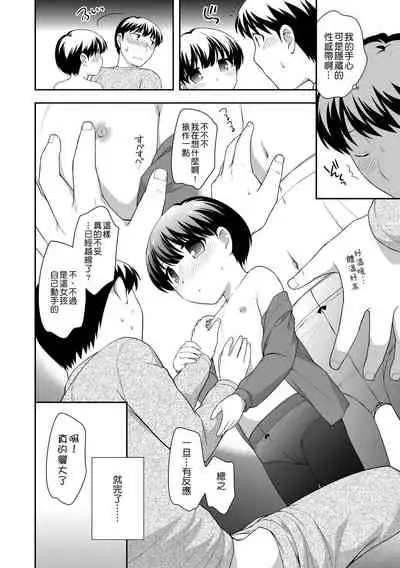 Loli Kuri Gohan | 香甜鬆軟蘿莉飯