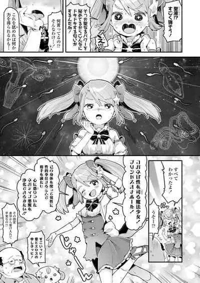 COMIC LO 2021-11 [Digital]