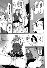 [Menea The Dog] PINAPAKO (COMIC Shingeki 2016-08) [Chinese]