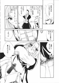 [Atsumi Arisaka] Dear Heart