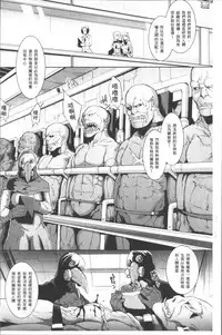 [Fan no Hitori] Parasite Queen [Chinese]