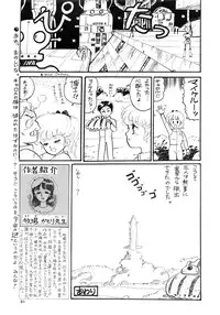 [LUNA INDUSTRIA (Various)] 84-shiki