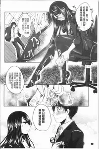 [Usubeni Sakurako] Ashi Fetish | 美腿痴狂迷戀 [Chinese]