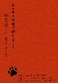 Yojouhan Shiki Shounen