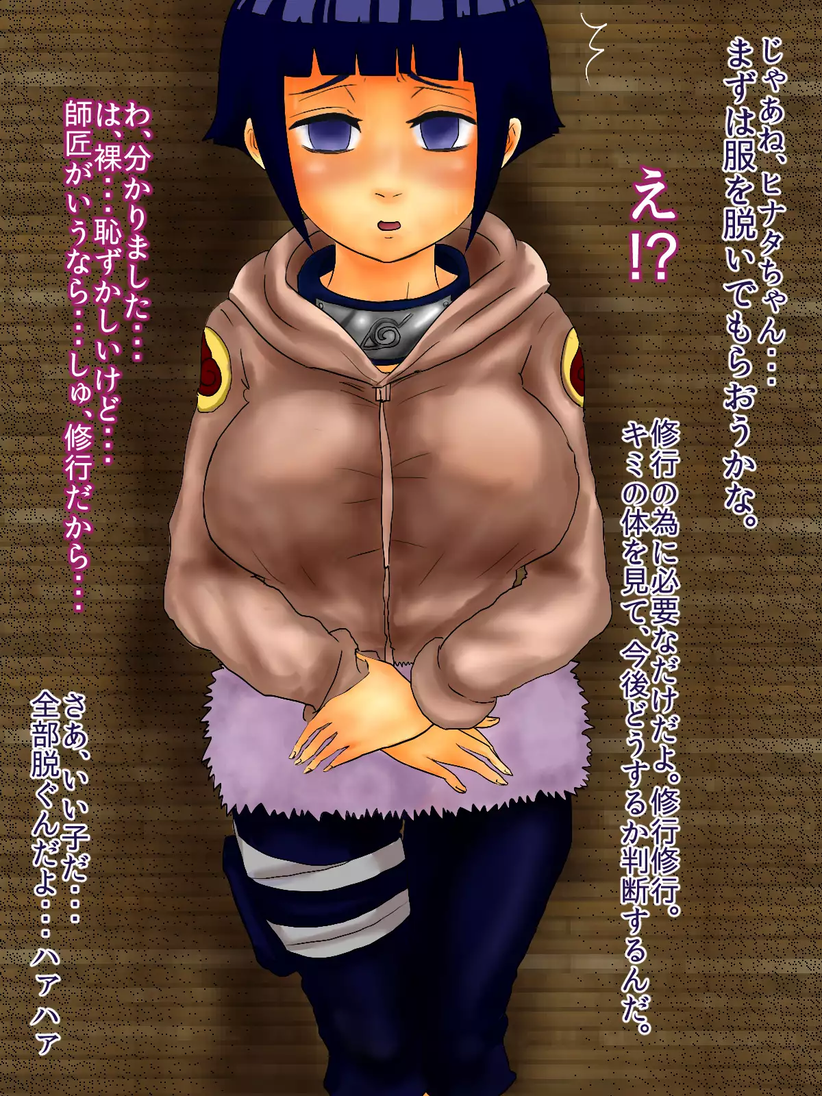 Hinata ga Konoha ni te Choukyou