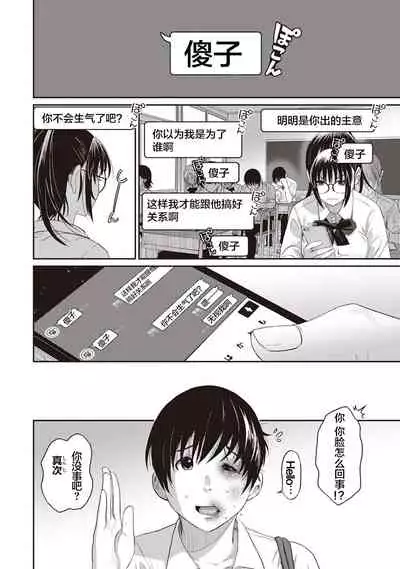 [Ryoh-zoh] Rarefure Ch. 1-3 [Chinese] [乱嘿咁嚟汉化组]