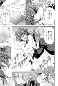 [Miyashiro Sousuke] Maguai Sex [Digital]