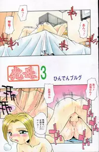 Comic Hime Dorobou 2001-05