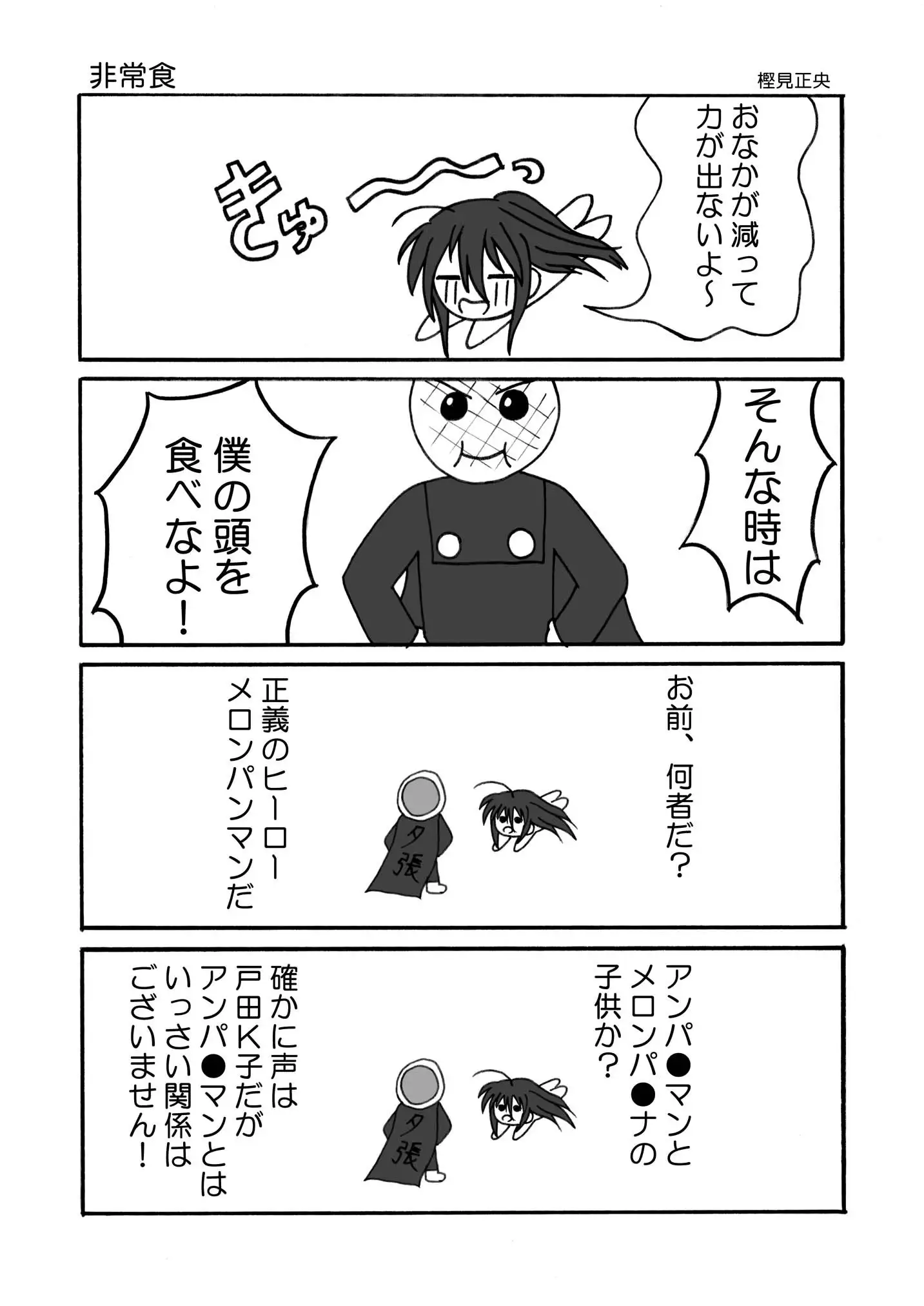 Shana wo matometetosetora