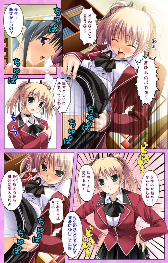 Katekyo! ~ Oshiete Ecchi na Koto ~ Complete ban