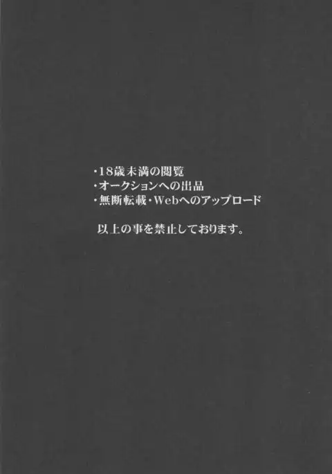 Sokubaku Belfast - Belfast tie me down.