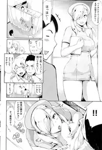 COMIC Shitsurakuten 2016-11