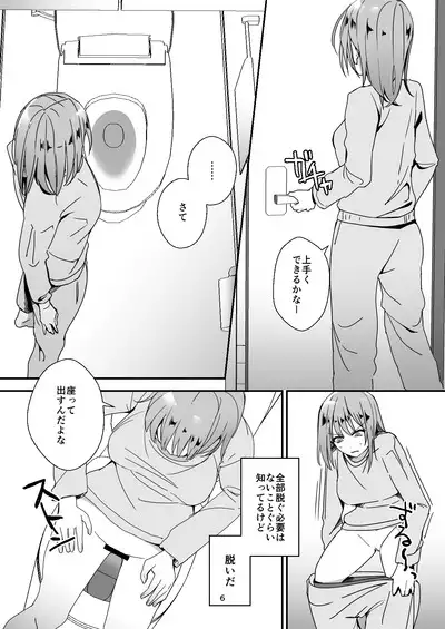 Asa on Shitanode Hitazura Onani Shimasu 2