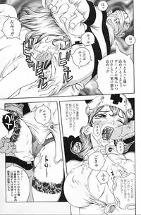 [Yoshiama Renzou] Erodelic Teikoku - Erodelic Empire