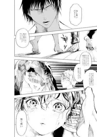 [Shota Mangaya-san (orukoa)] Shonen to ossan ga hankai shita sekai de chichikuri au ohanashi