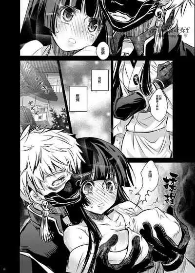 酔花 声を聞かせて 让我听见你的声音 【霧吹彌生漢化組】