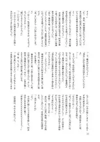 (Kouroumu 5) [Shironegiya (Various)] Sanaero! (Touhou Project)