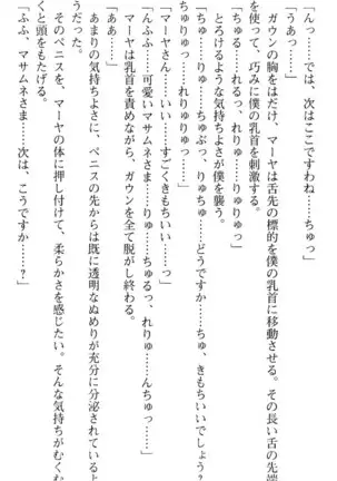 図書室の嫁はプリンセス