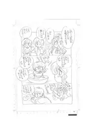 メイキング・オブ・『真・最悪的悲劇』 - A Ranma Doujin Sketch by Dark Zone