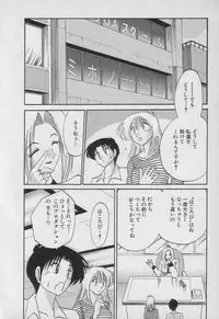 [TsuyaTsuya] Takatsuki Jokyouju no Inbi na Hibi 3