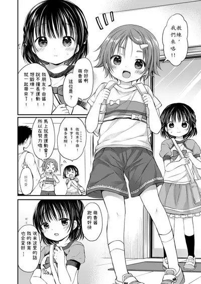 kaikan fizikaru tore-ningu