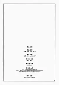 (C87) [Tanmatsu Ijou (BadHand)] Byakko no Mori Sono Kyuu