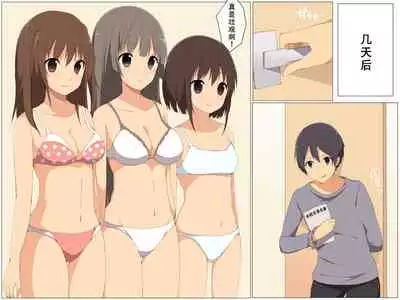 [DL Mate (Cresc-dol)] Figure-ka Appli o Te ni Ireta [Chinese] [天煌汉化组]