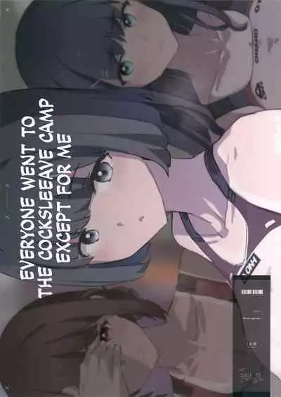 Boku dake Yobare nakatta Onaho Gasshuku + Saki-senpai | Everyone Went to the Cocksleeve Camp Except for Me