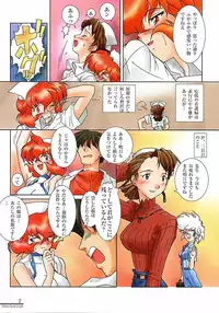 (C54) [MünchenGraph (Kita Kaduki, Mach II)] MunchenGraph vol. 3 Das doppelte Drache von Schnee