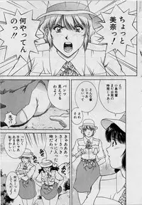 [Tenyou] Back All-right Mina-chan! ➀