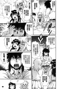 [Manabe Jouji] Katakute Futokute Atsui no o | 硬挺又粗大又熱的那個♡ [Chinese]