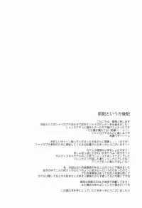 [HEATWAVE (Yuuhi)] Yokan GPS (Chousoku Henkei Gyrozetter)