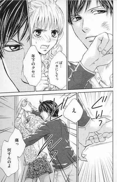 Midara - Yajuu na Otouto na Amai Oshioki