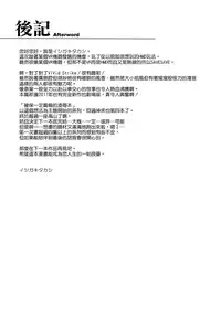 (C91) [Type-G (Ishigaki Takashi)] Mesu Kagura -Fate Hen 4- (Mahou Shoujo Lyrical Nanoha) [Chinese] [空気系☆漢化]