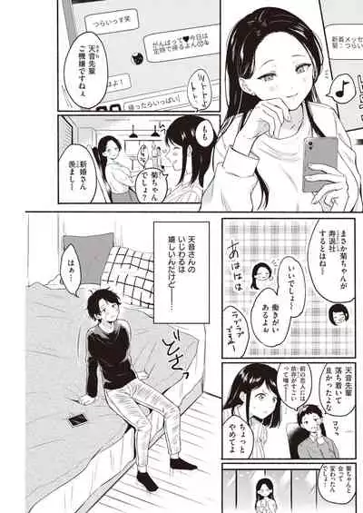 COMIC Kairakuten 2022-01