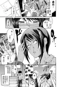 [Yokoyama Naoki] Cockatrice ~Kuro Majutsu Sei Kouhou~ (Siren ~Kyousei Saimin Keitai~) [Chinese] [Menethil个人汉化]