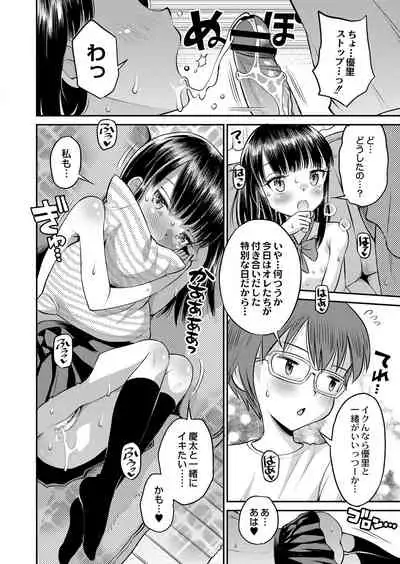 COMIC Reboot Vol. 33