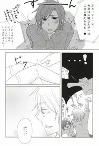 [Ne2t (Neko do)] Too Shi Shi Boy (Aoharu Tetsudo)