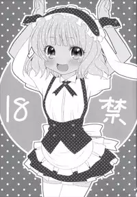 (C89) [Koi Tenshi Doumei (Ai ha Muteki)] Sharo-chan ni Sharo Shitai☆ (Gochuumon wa Usagi desu ka?)