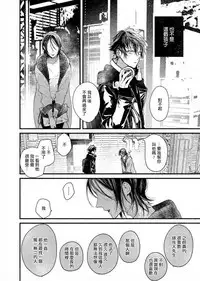 [Okawa Mihara] Kyuuketsuki wa Shinzou no Yume o Miru 1-4 | 吸血鬼夢想著擁有心臟 1-4 [Chinese] [Digital]