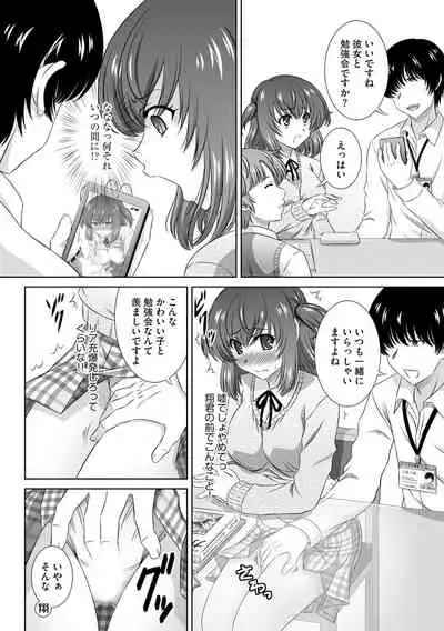 Muriyari ni demo Sukinadake Shite