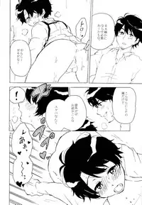 (ZERO no Hakobune) [Shoushin Touzoku (Nyokota)] Hatsujouki. (Aldnoah.Zero)