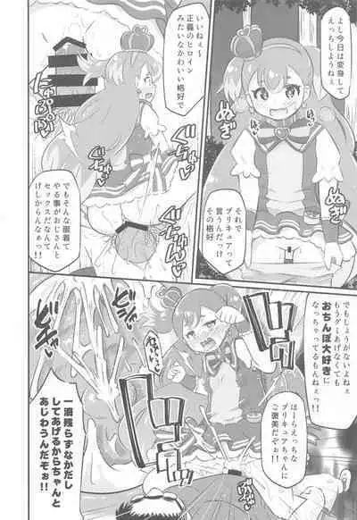 (Precure Festa 52) [Divine Fountain (Koizumi Hitsuji)] Komugi-chan Choukyou Nisshi - KOMUGI'S SEXUAL ENSLAVING JOURNAL (Wonderful PreCure!)