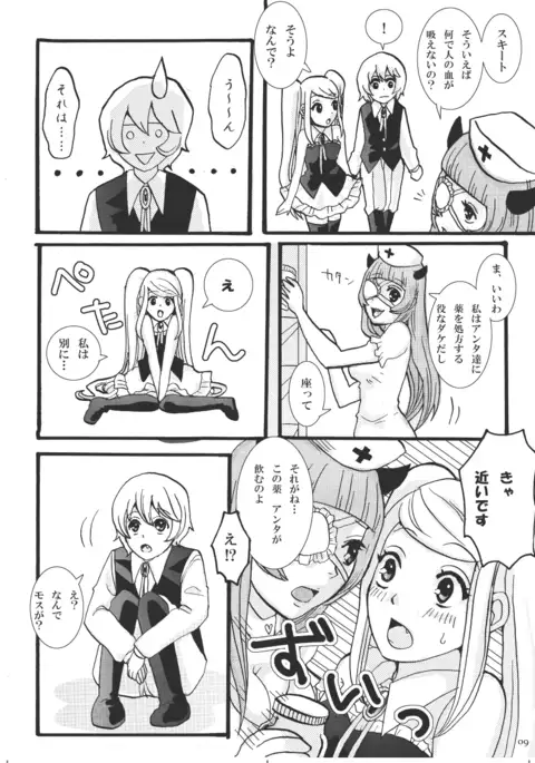 Let Me Suck! Vampire