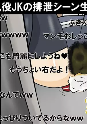 Hairy JK defecation voyeur live delivery