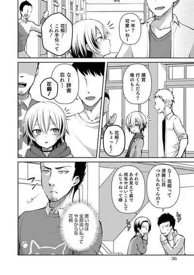 溺惑マゾヒスティック